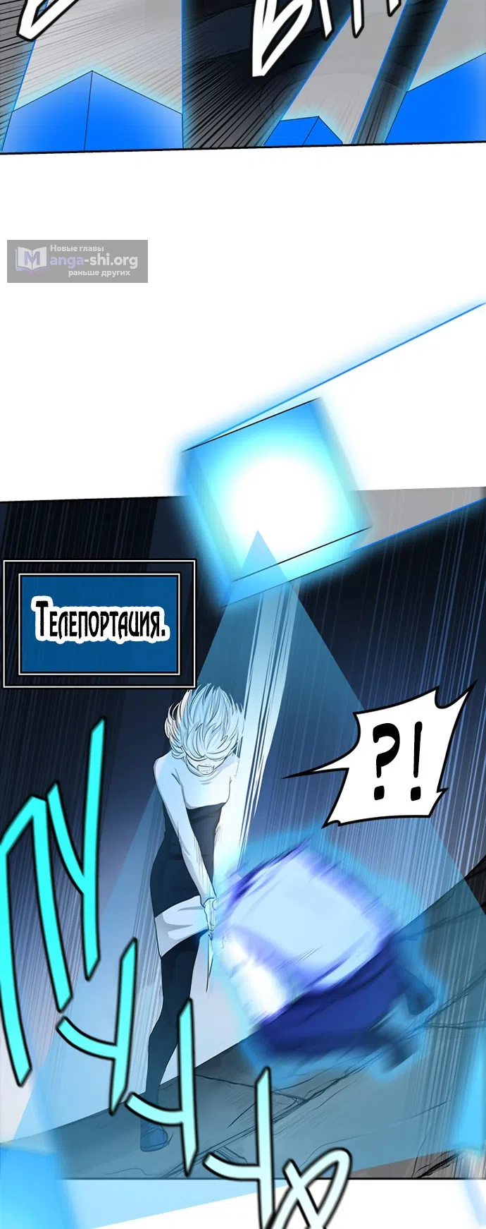 Страница 24 главы 283 манги Башня Бога / Tower of God