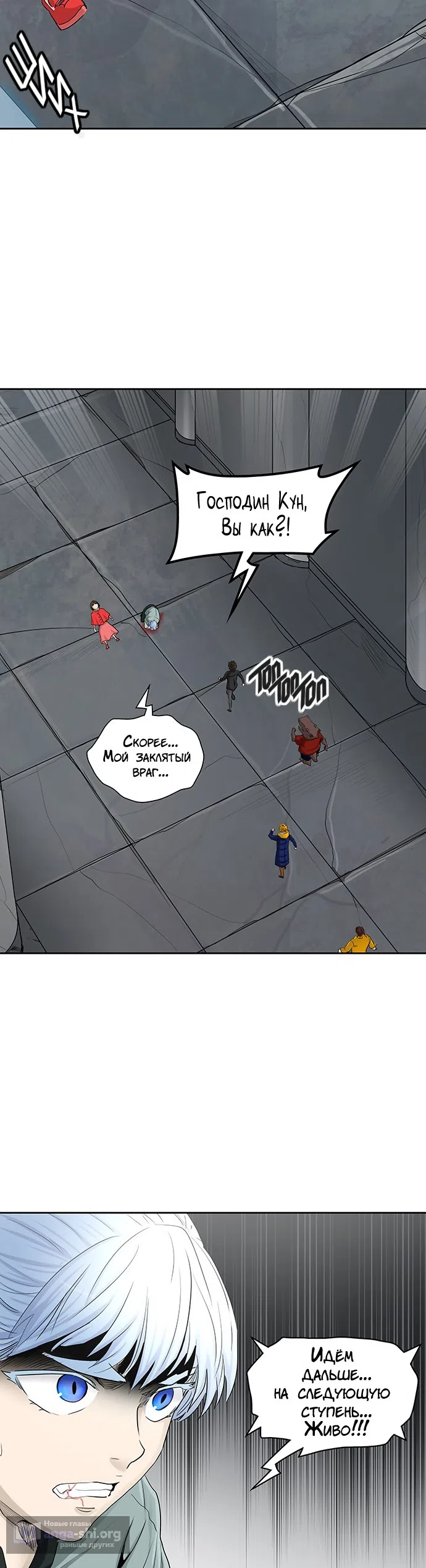 Страница 37 главы 283 манги Башня Бога / Tower of God