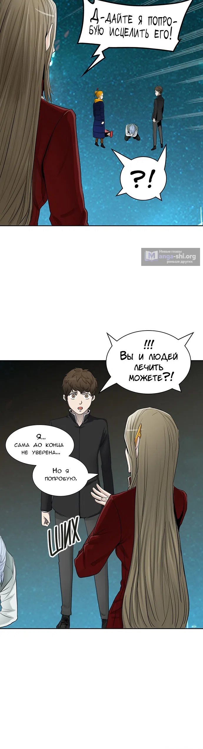 Страница 40 главы 283 манги Башня Бога / Tower of God
