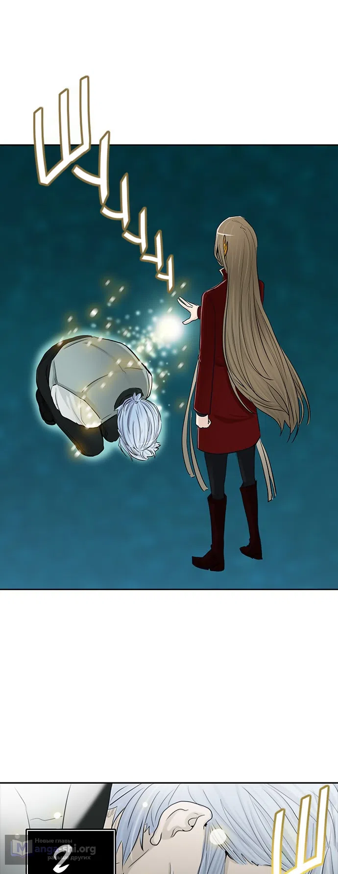 Страница 42 главы 283 манги Башня Бога / Tower of God