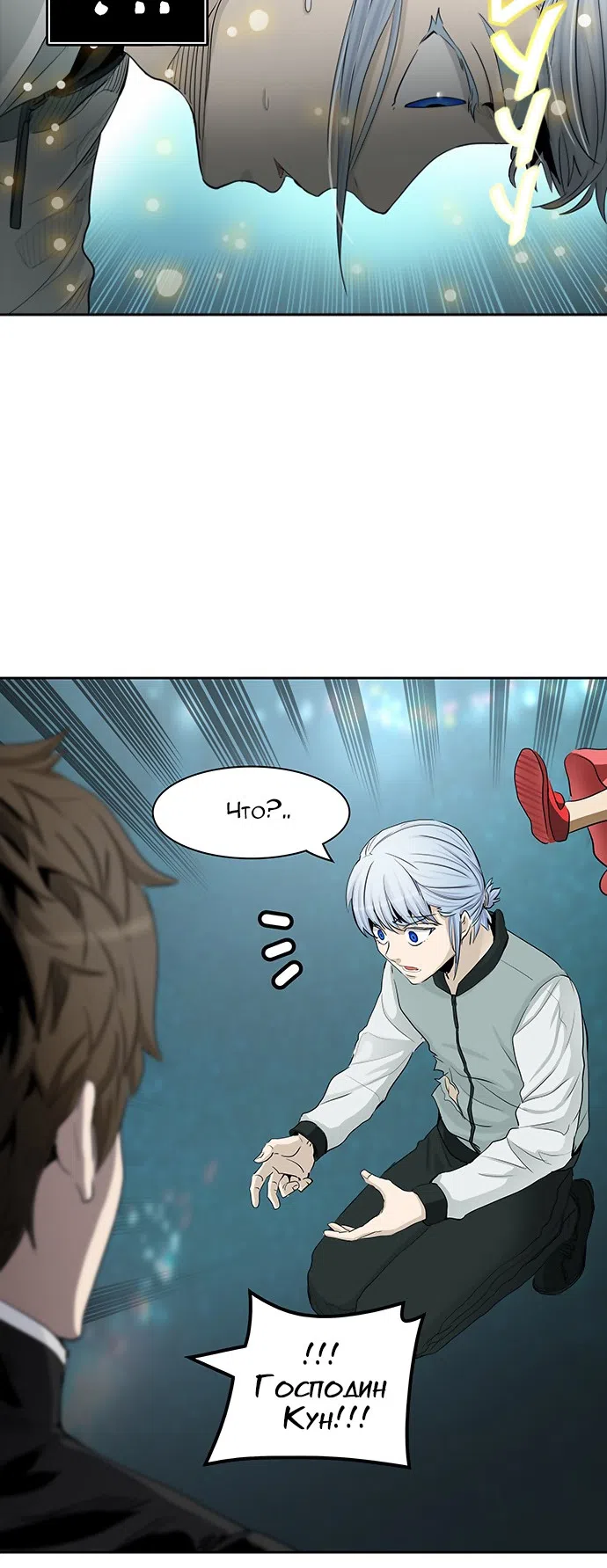 Страница 43 главы 283 манги Башня Бога / Tower of God