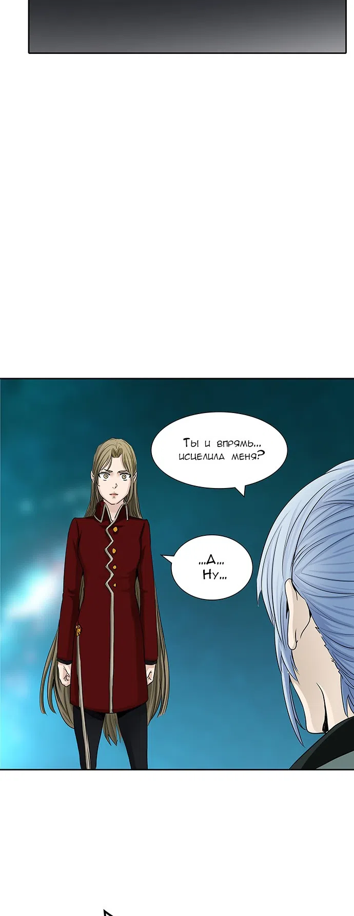 Страница 45 главы 283 манги Башня Бога / Tower of God