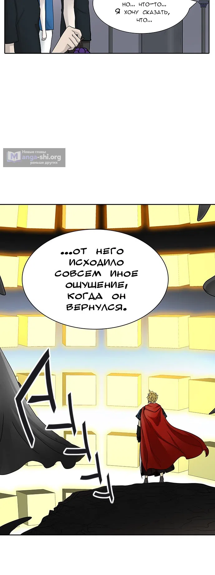 Страница 65 главы 283 манги Башня Бога / Tower of God