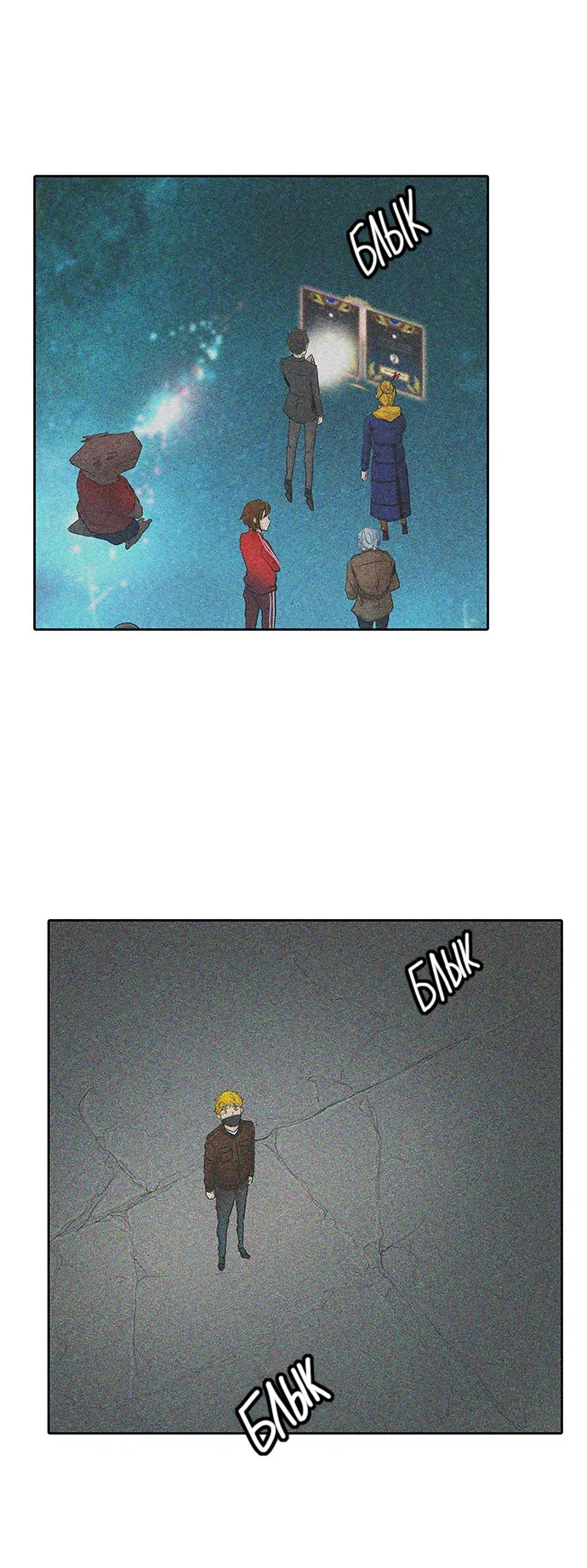 Страница 66 главы 283 манги Башня Бога / Tower of God