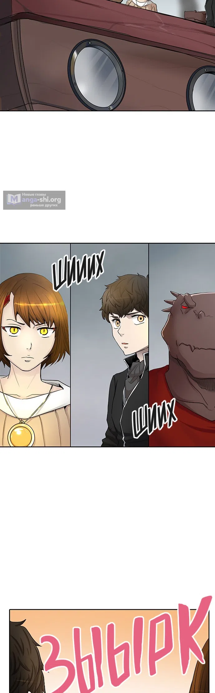 Страница 10 главы 284 манги Башня Бога / Tower of God