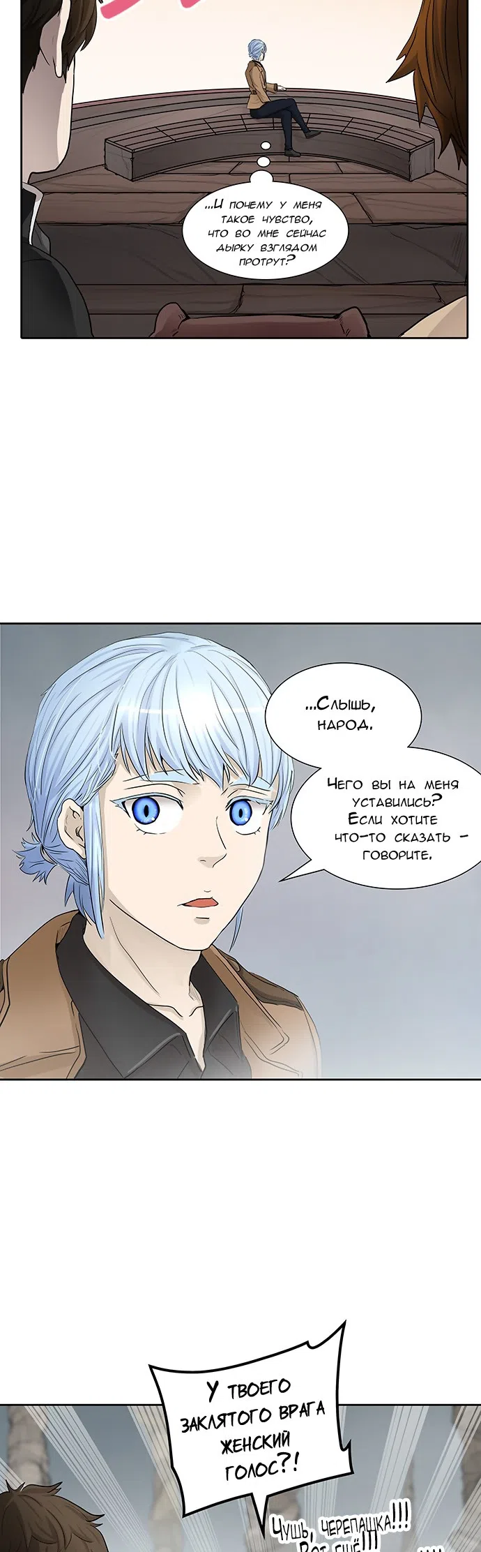 Страница 11 главы 284 манги Башня Бога / Tower of God