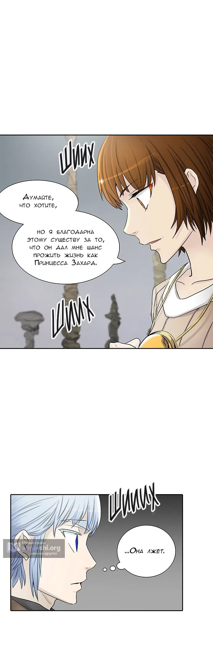 Страница 35 главы 284 манги Башня Бога / Tower of God