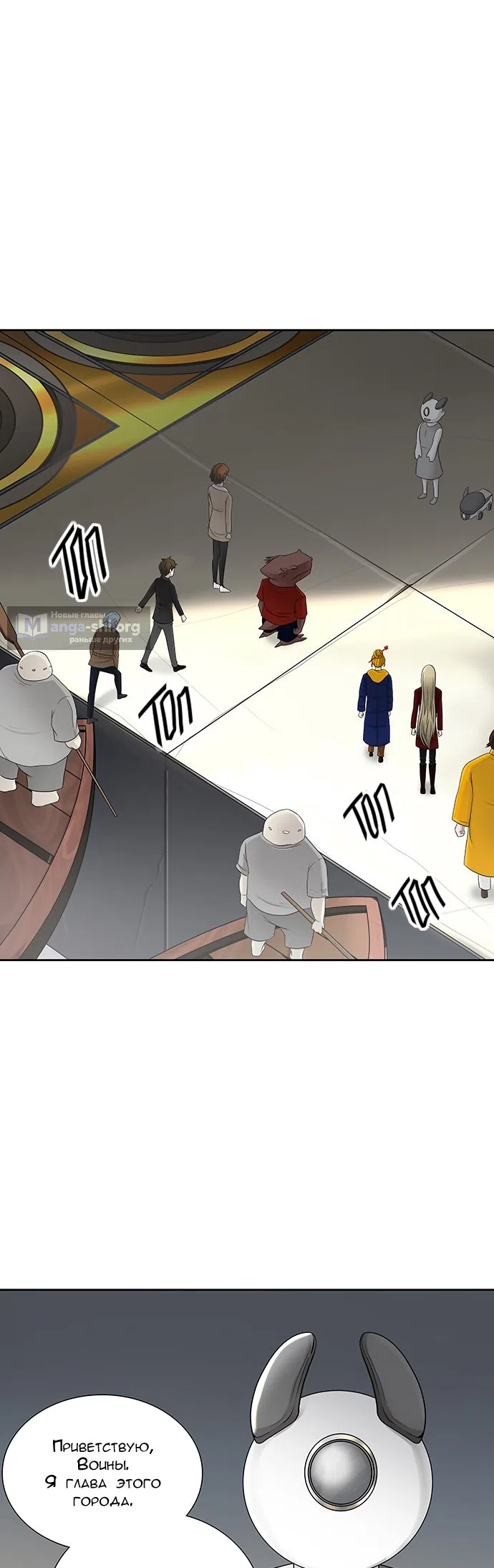 Страница 42 главы 284 манги Башня Бога / Tower of God