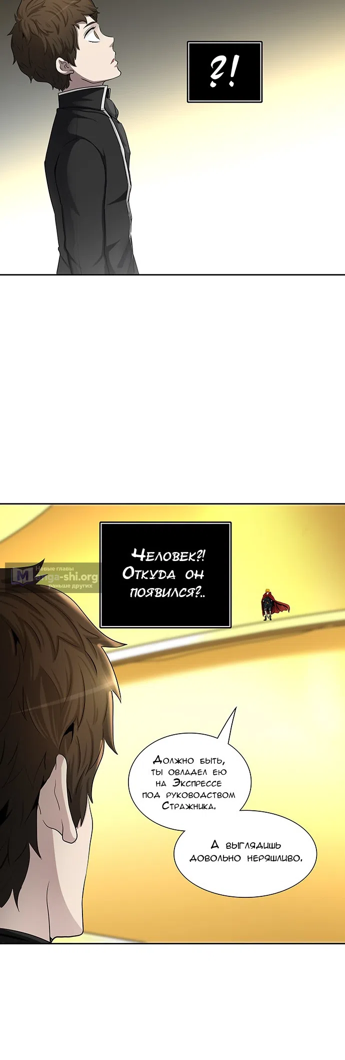 Страница 54 главы 284 манги Башня Бога / Tower of God