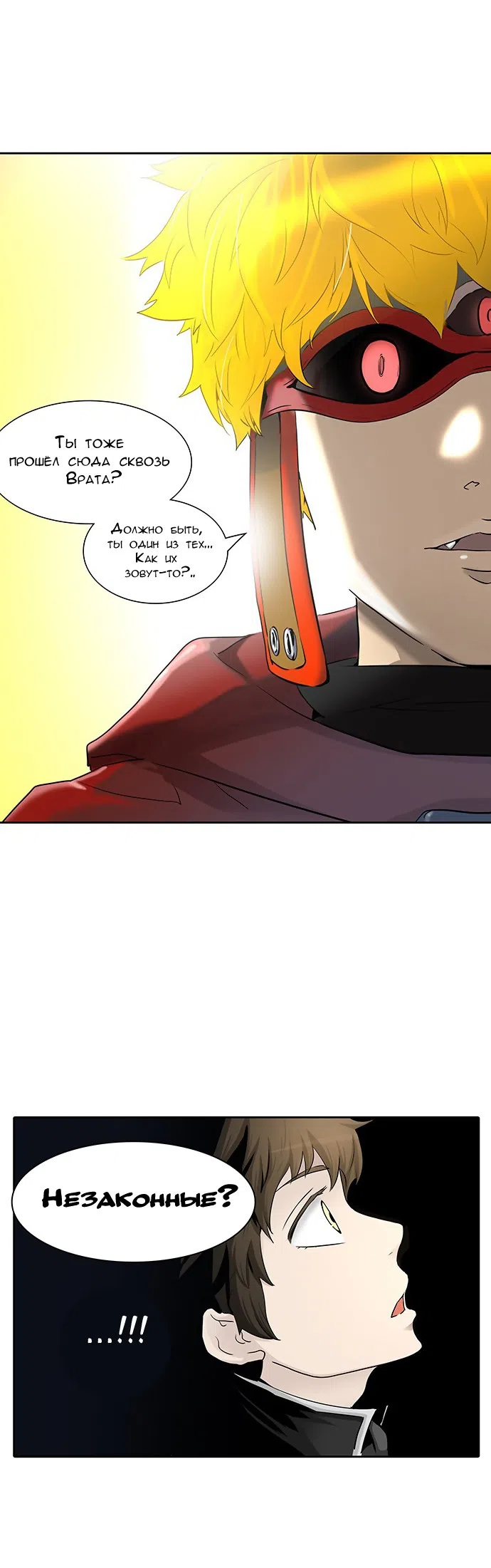 Страница 56 главы 284 манги Башня Бога / Tower of God