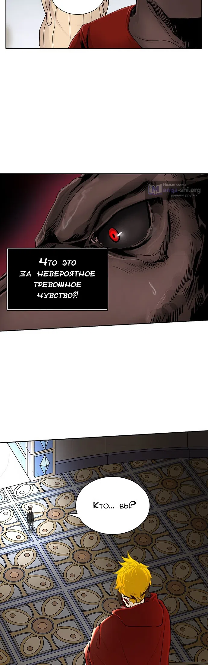 Страница 58 главы 284 манги Башня Бога / Tower of God