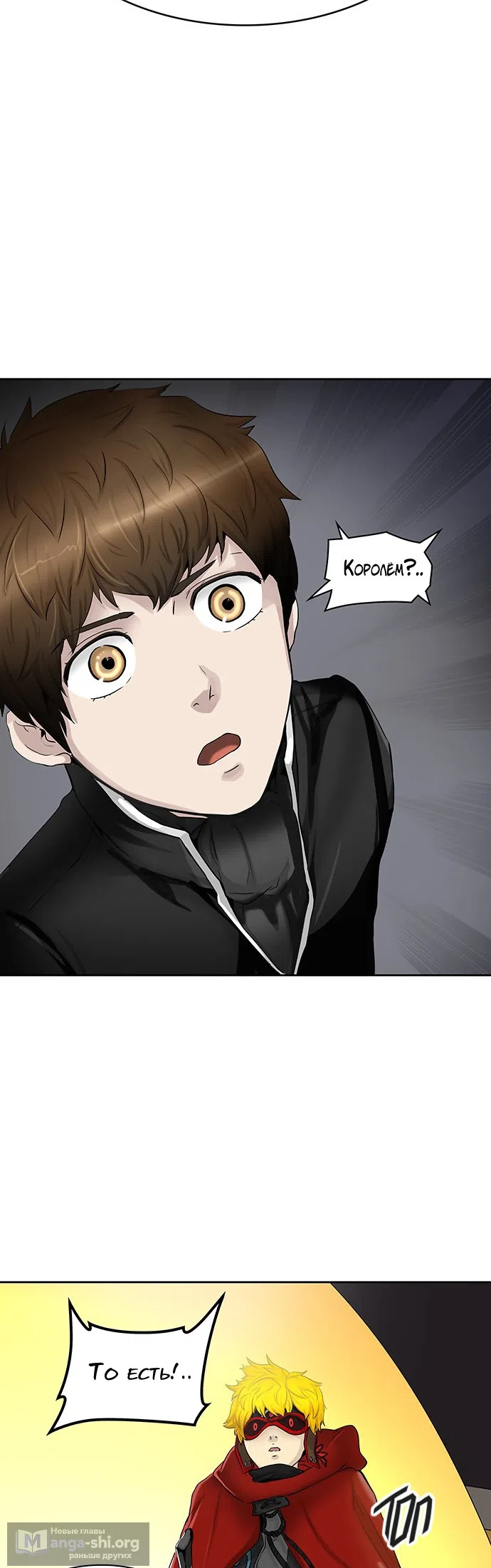 Страница 60 главы 284 манги Башня Бога / Tower of God