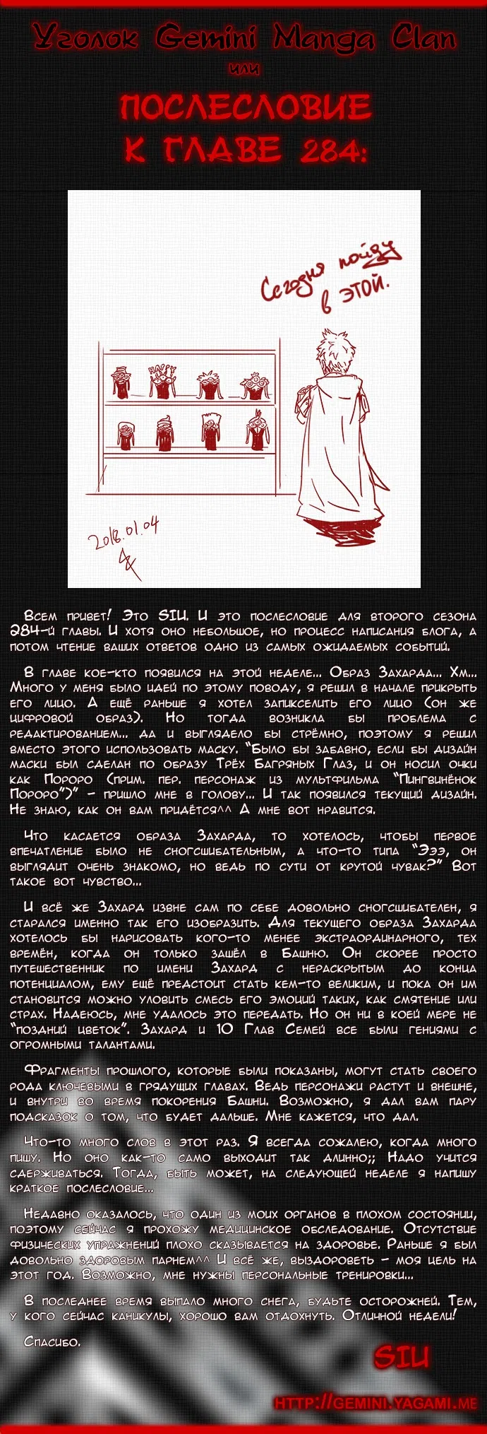 Страница 63 главы 284 манги Башня Бога / Tower of God