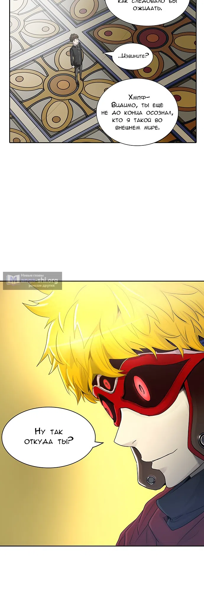 Страница 10 главы 285 манги Башня Бога / Tower of God