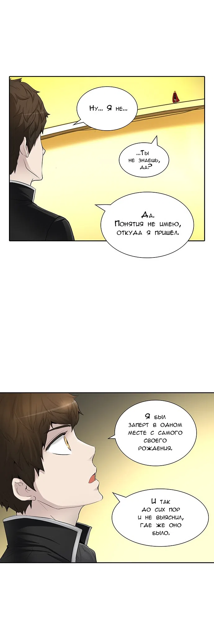 Страница 11 главы 285 манги Башня Бога / Tower of God