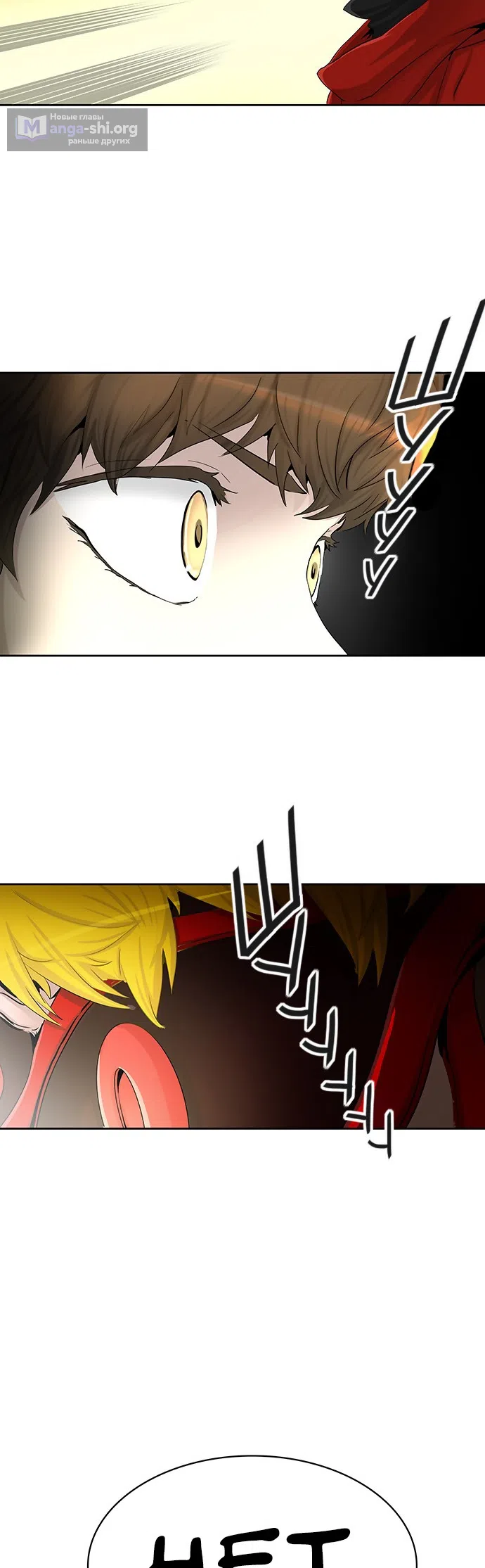 Страница 16 главы 285 манги Башня Бога / Tower of God
