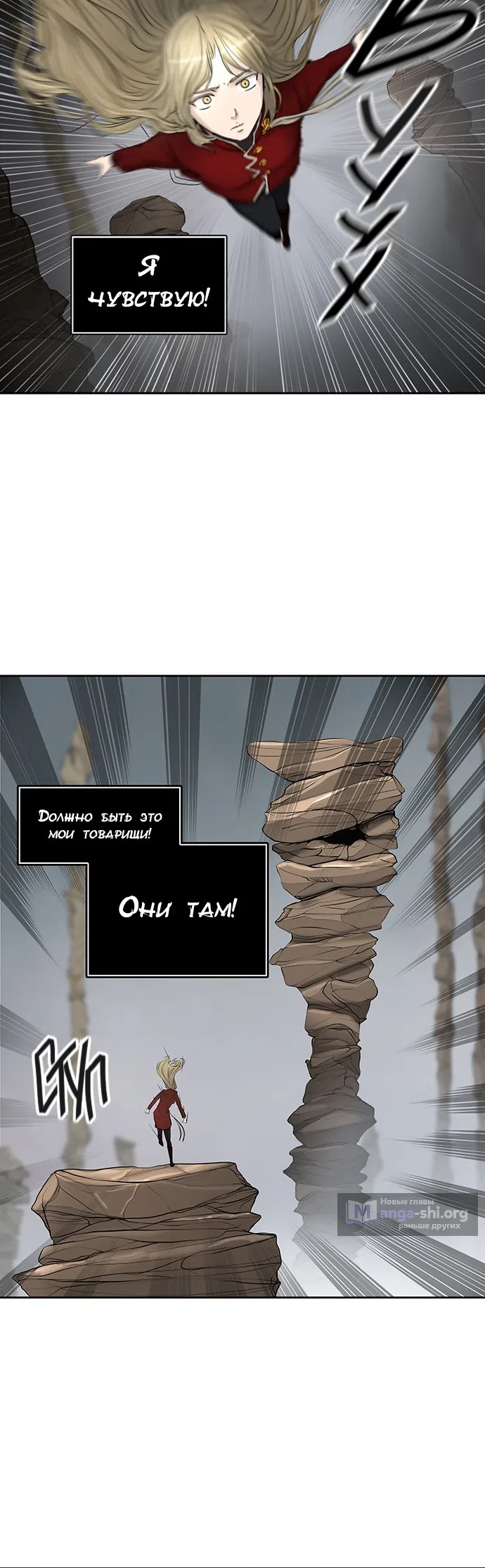 Страница 18 главы 285 манги Башня Бога / Tower of God