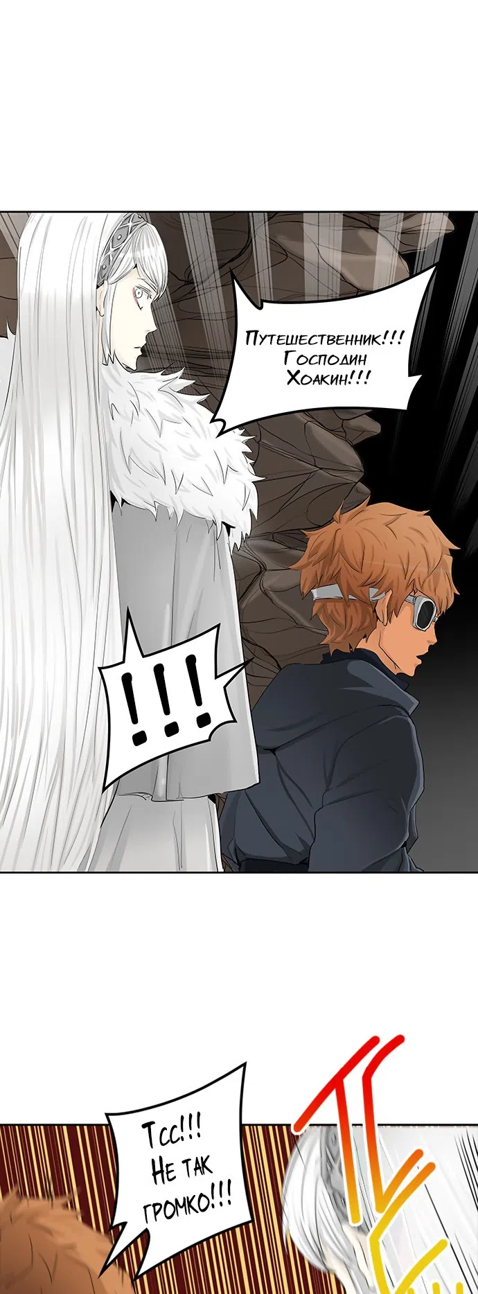 Страница 21 главы 285 манги Башня Бога / Tower of God