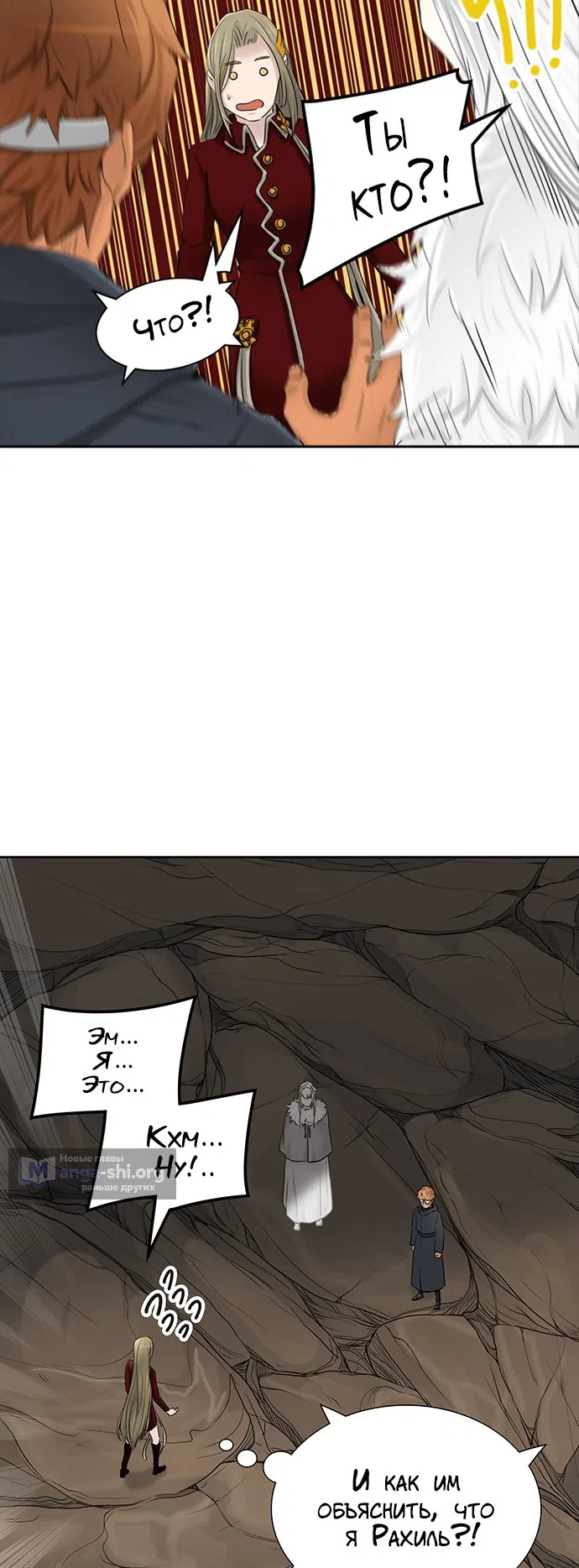 Страница 22 главы 285 манги Башня Бога / Tower of God
