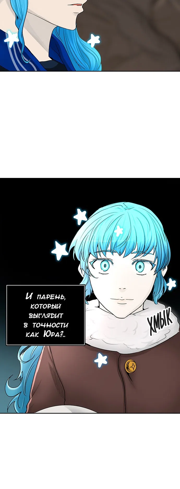 Страница 26 главы 285 манги Башня Бога / Tower of God