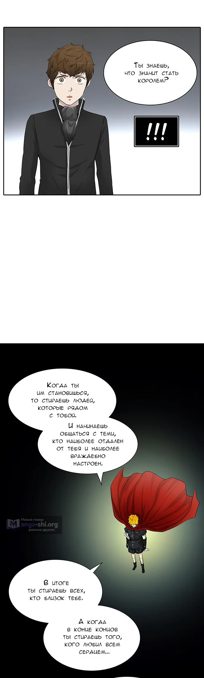 Страница 29 главы 285 манги Башня Бога / Tower of God