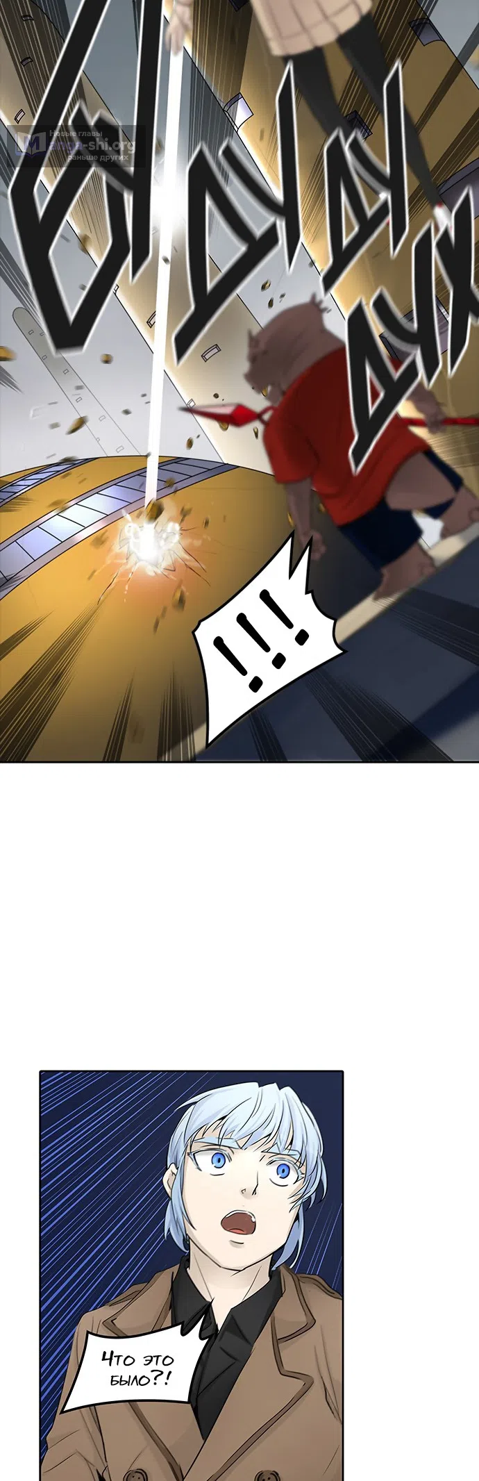 Страница 36 главы 285 манги Башня Бога / Tower of God