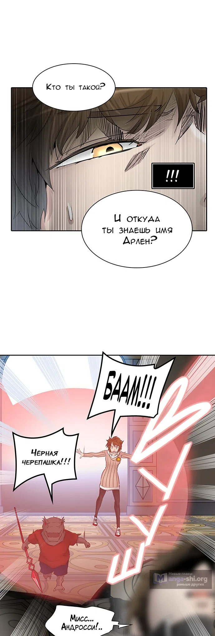 Страница 51 главы 285 манги Башня Бога / Tower of God