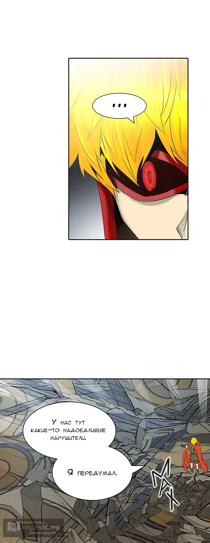 Страница 55 главы 285 манги Башня Бога / Tower of God