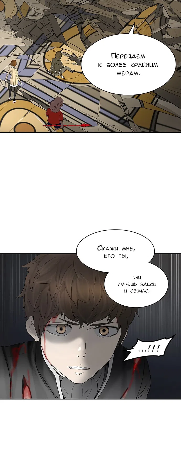 Страница 56 главы 285 манги Башня Бога / Tower of God