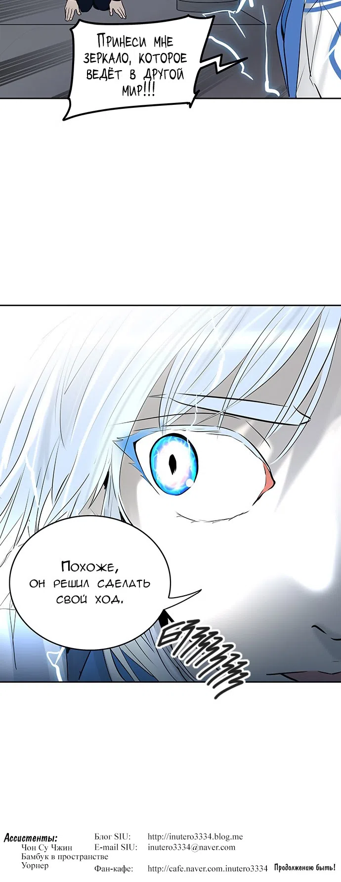 Страница 60 главы 285 манги Башня Бога / Tower of God