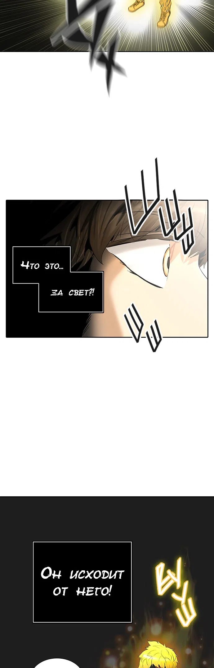 Страница 5 главы 286 манги Башня Бога / Tower of God