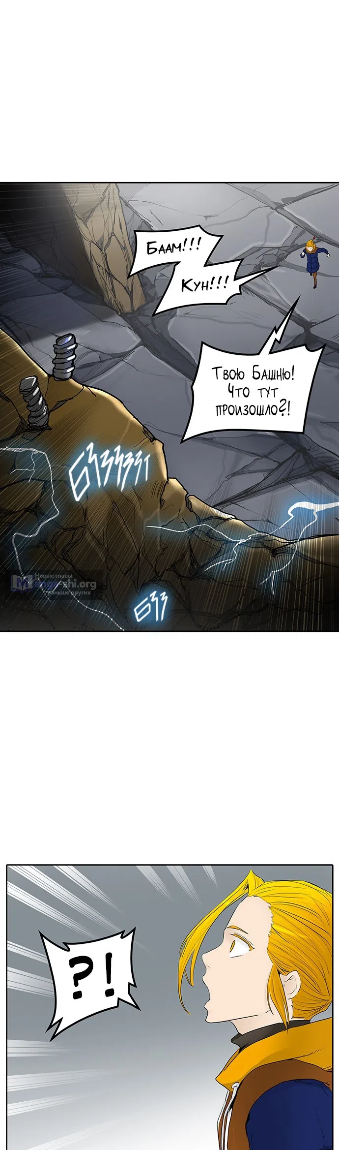 Страница 17 главы 286 манги Башня Бога / Tower of God