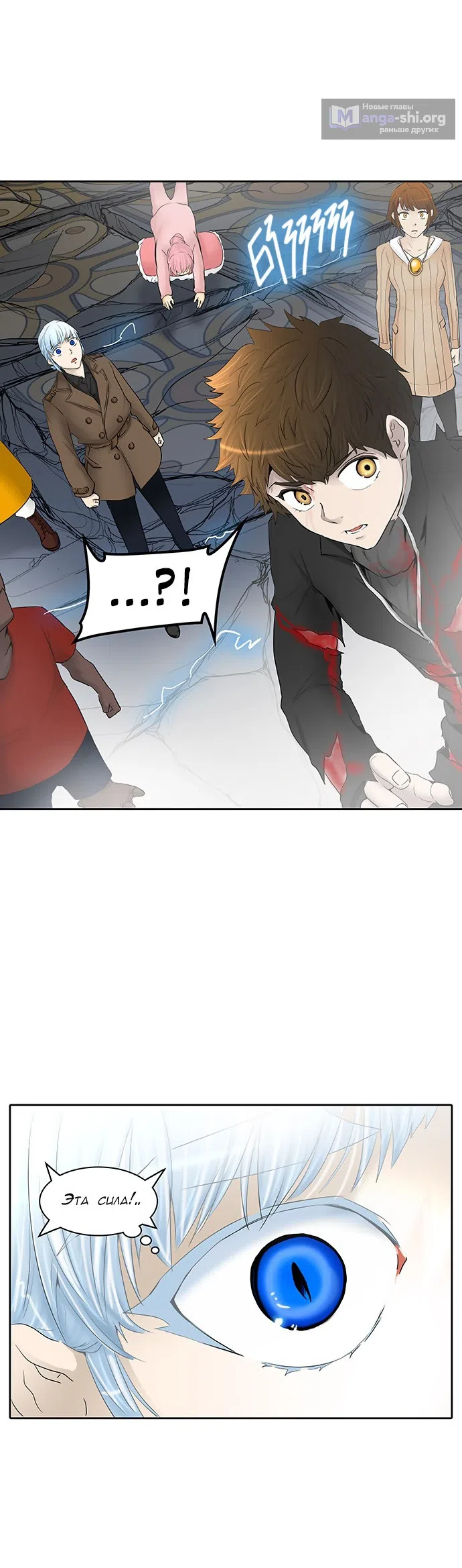 Страница 20 главы 286 манги Башня Бога / Tower of God