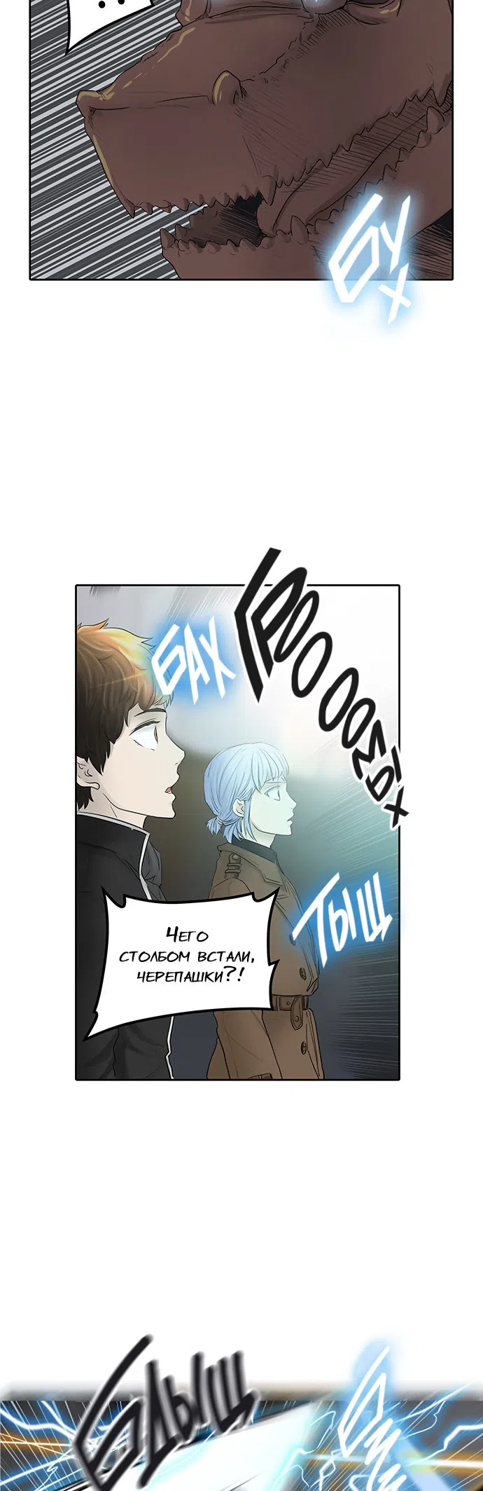 Страница 37 главы 286 манги Башня Бога / Tower of God