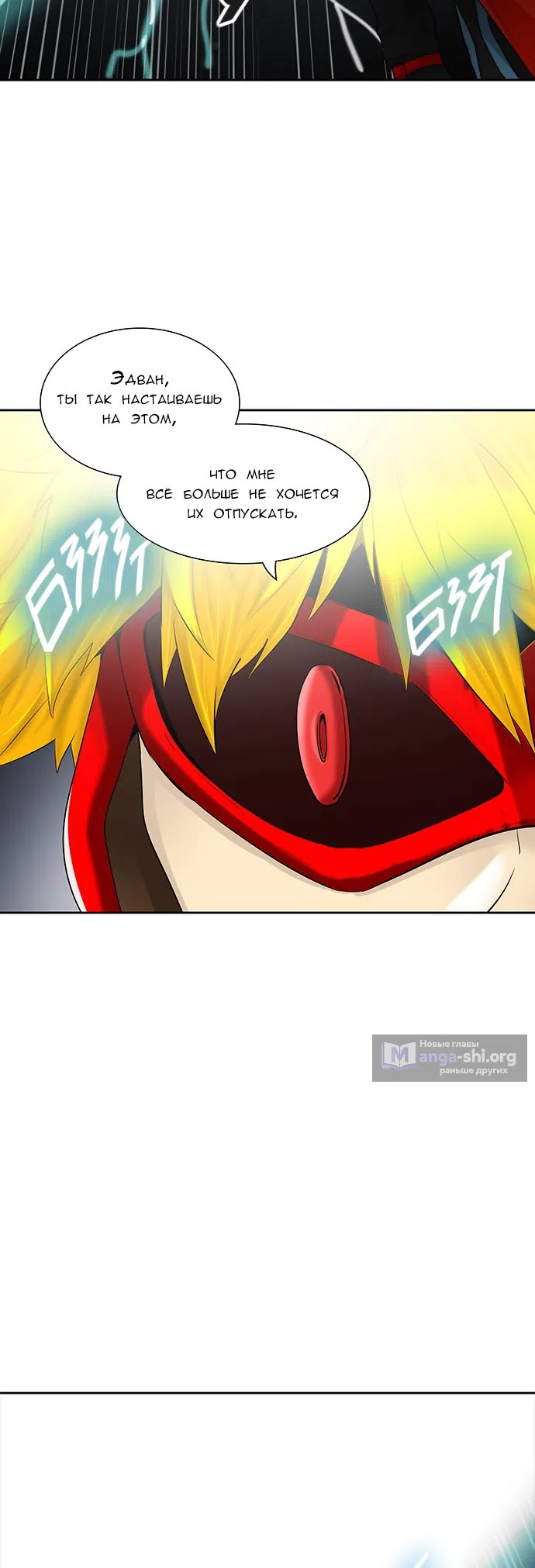 Страница 45 главы 286 манги Башня Бога / Tower of God