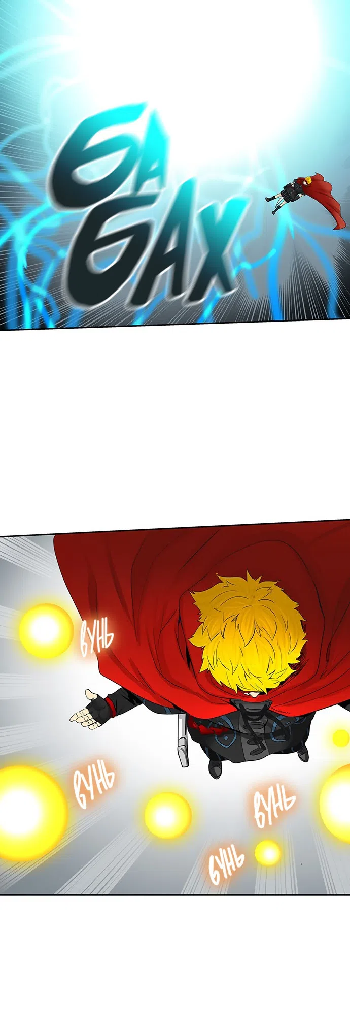 Страница 47 главы 286 манги Башня Бога / Tower of God