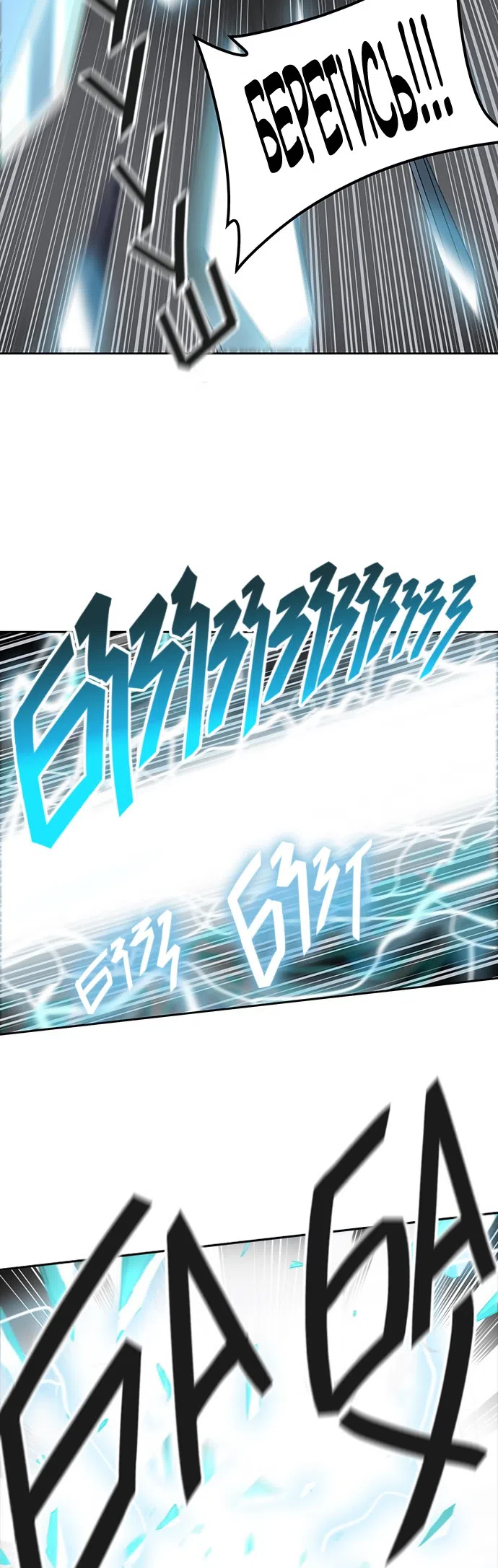 Страница 57 главы 286 манги Башня Бога / Tower of God