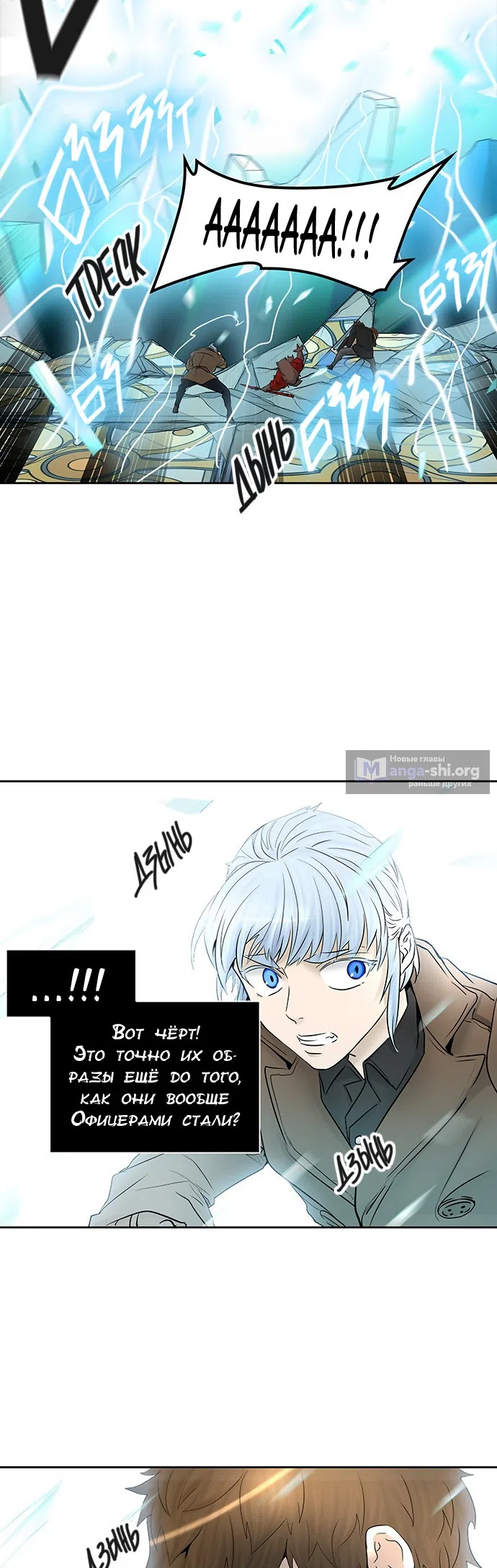 Страница 58 главы 286 манги Башня Бога / Tower of God