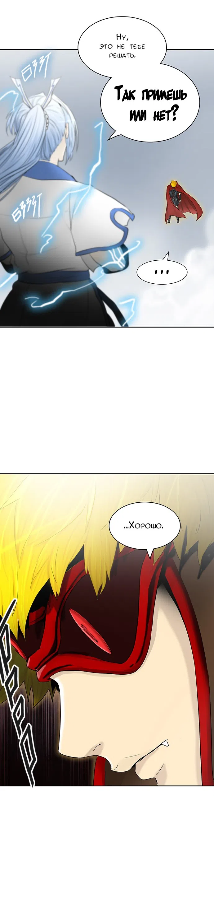 Страница 64 главы 286 манги Башня Бога / Tower of God