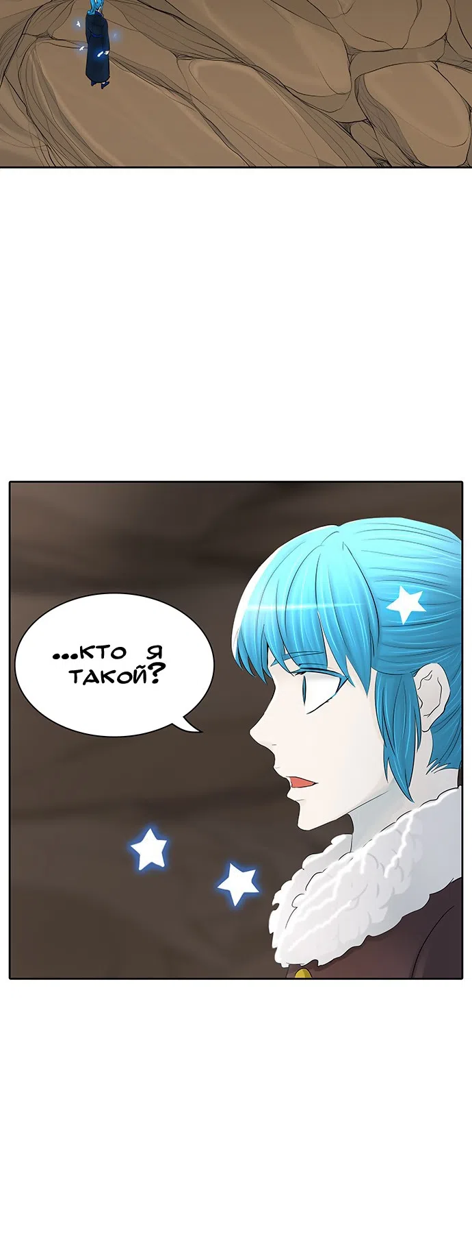 Страница 6 главы 287 манги Башня Бога / Tower of God