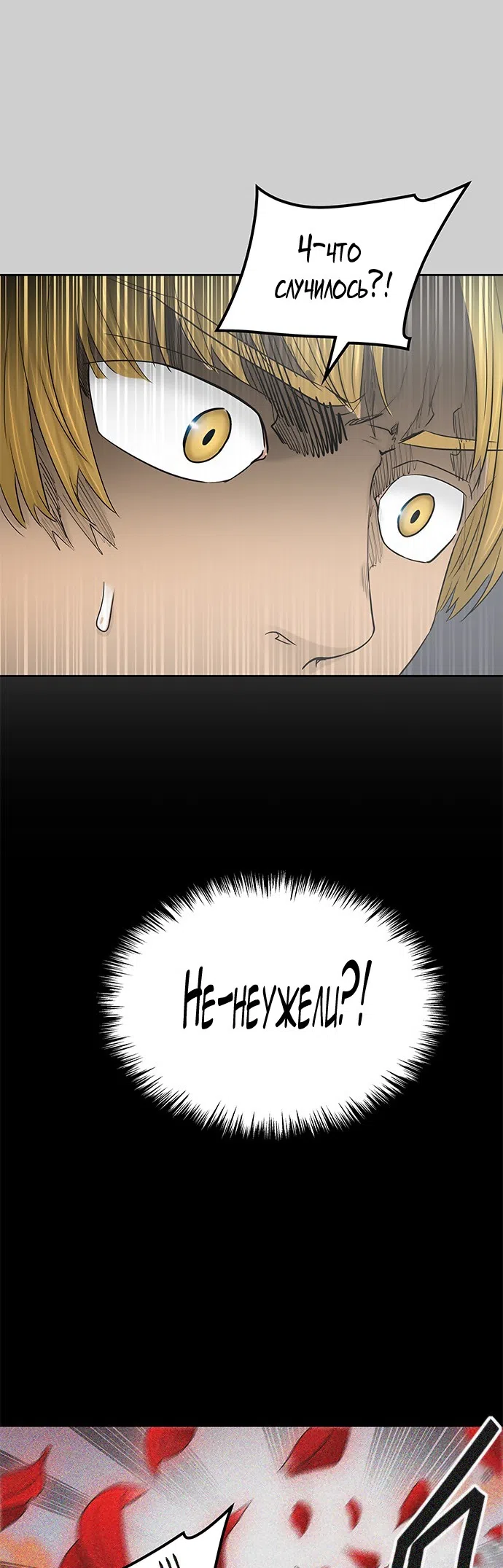 Страница 16 главы 287 манги Башня Бога / Tower of God