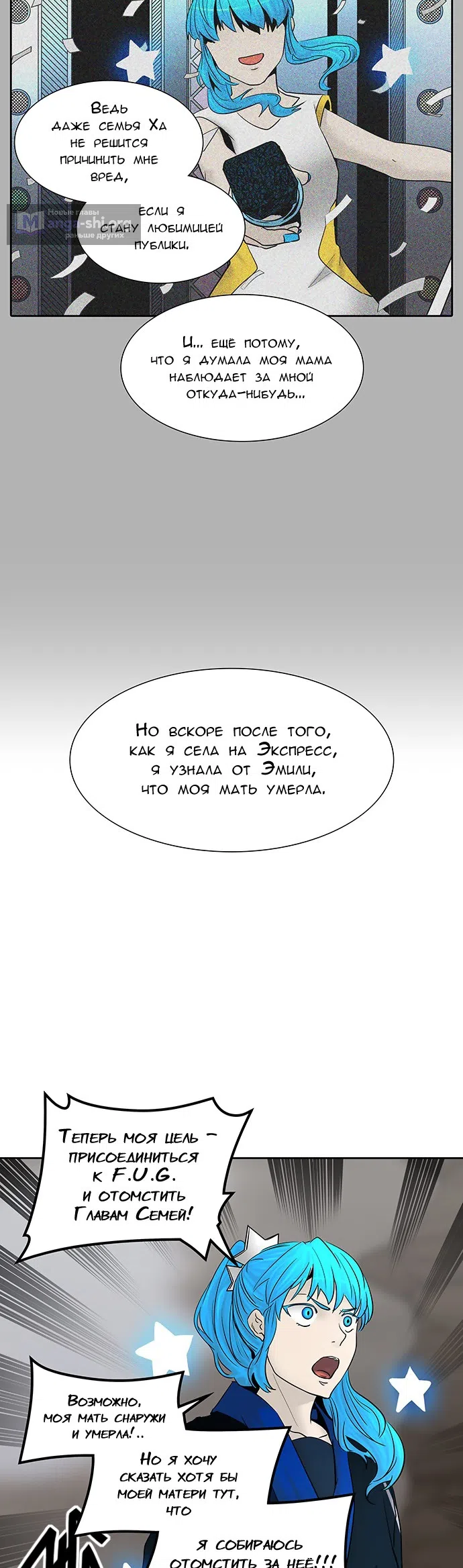 Страница 44 главы 287 манги Башня Бога / Tower of God