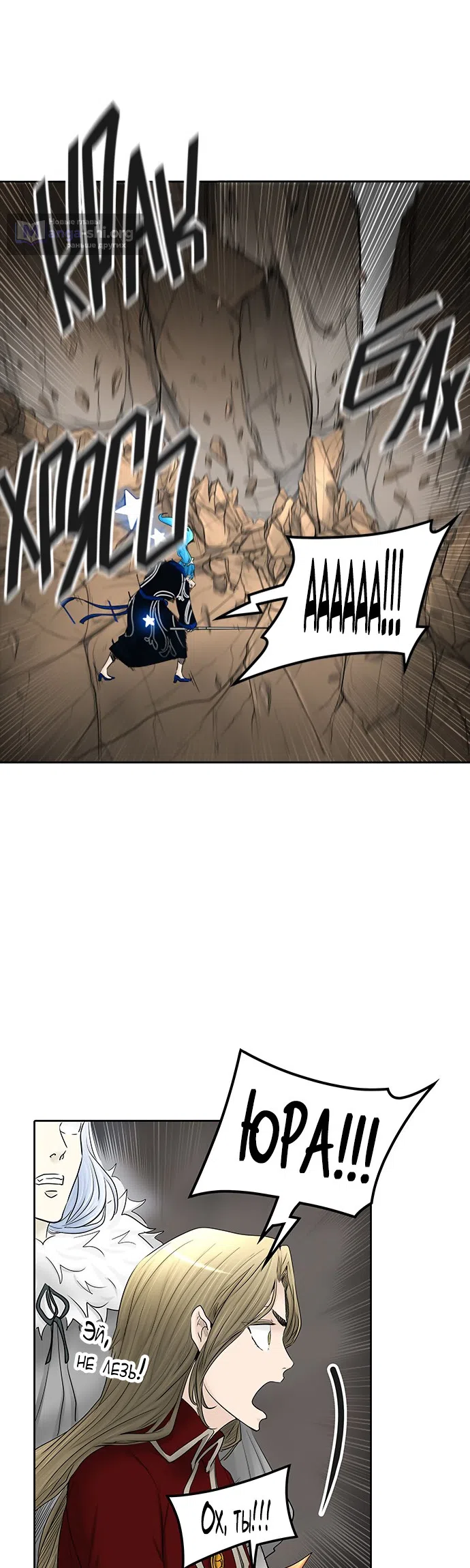 Страница 57 главы 287 манги Башня Бога / Tower of God