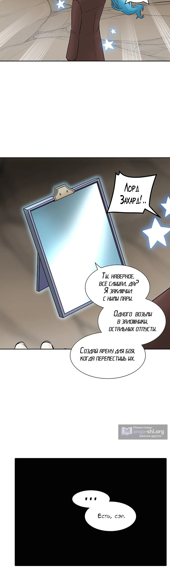 Страница 59 главы 287 манги Башня Бога / Tower of God