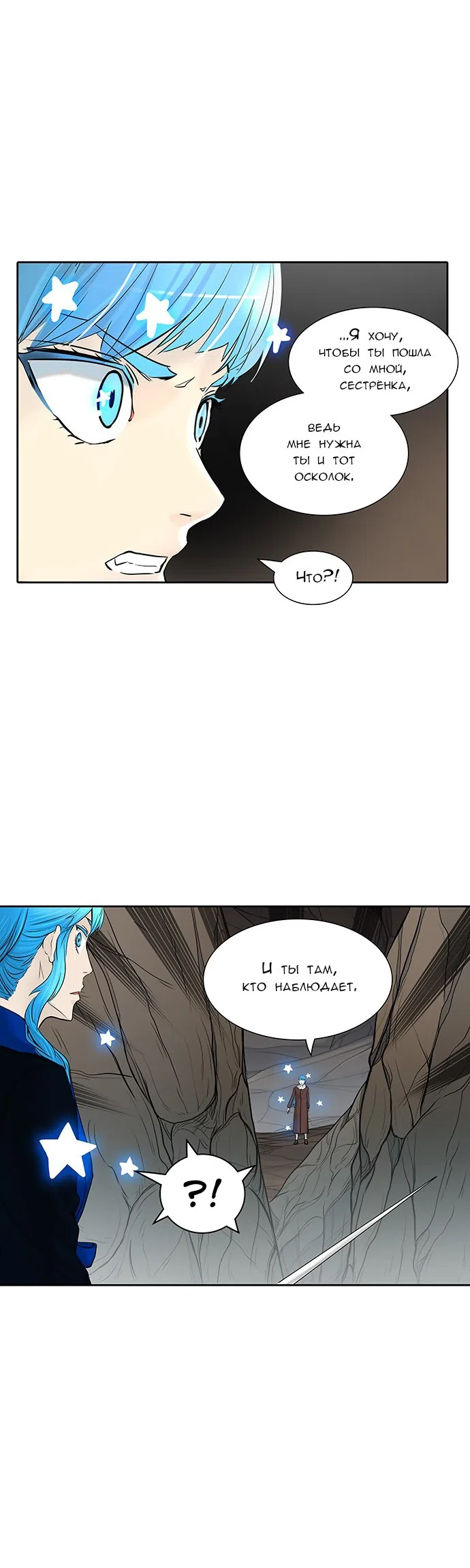 Страница 60 главы 287 манги Башня Бога / Tower of God