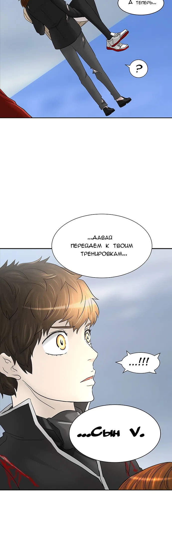 Страница 69 главы 287 манги Башня Бога / Tower of God
