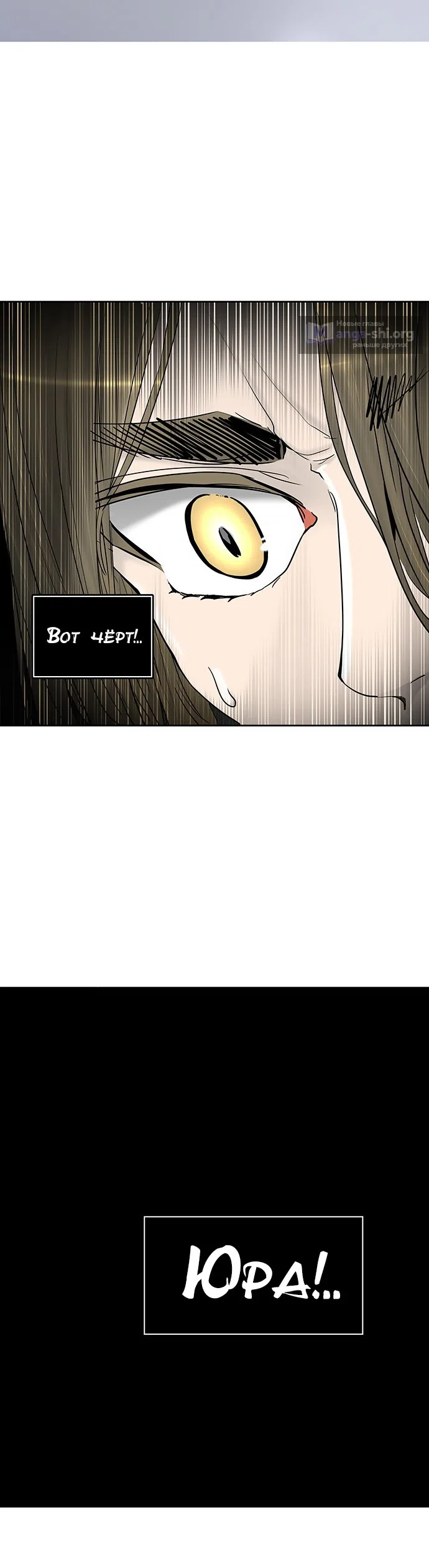 Страница 71 главы 287 манги Башня Бога / Tower of God