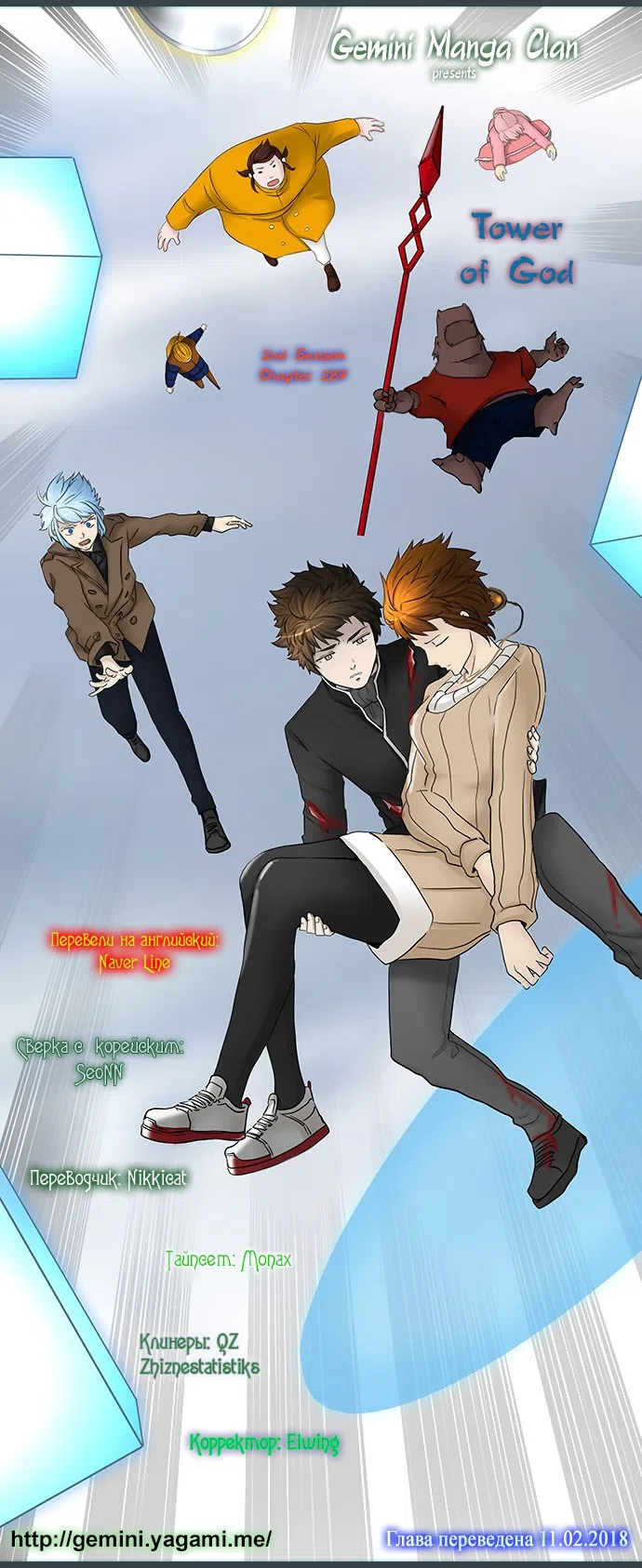 Страница 78 главы 287 манги Башня Бога / Tower of God
