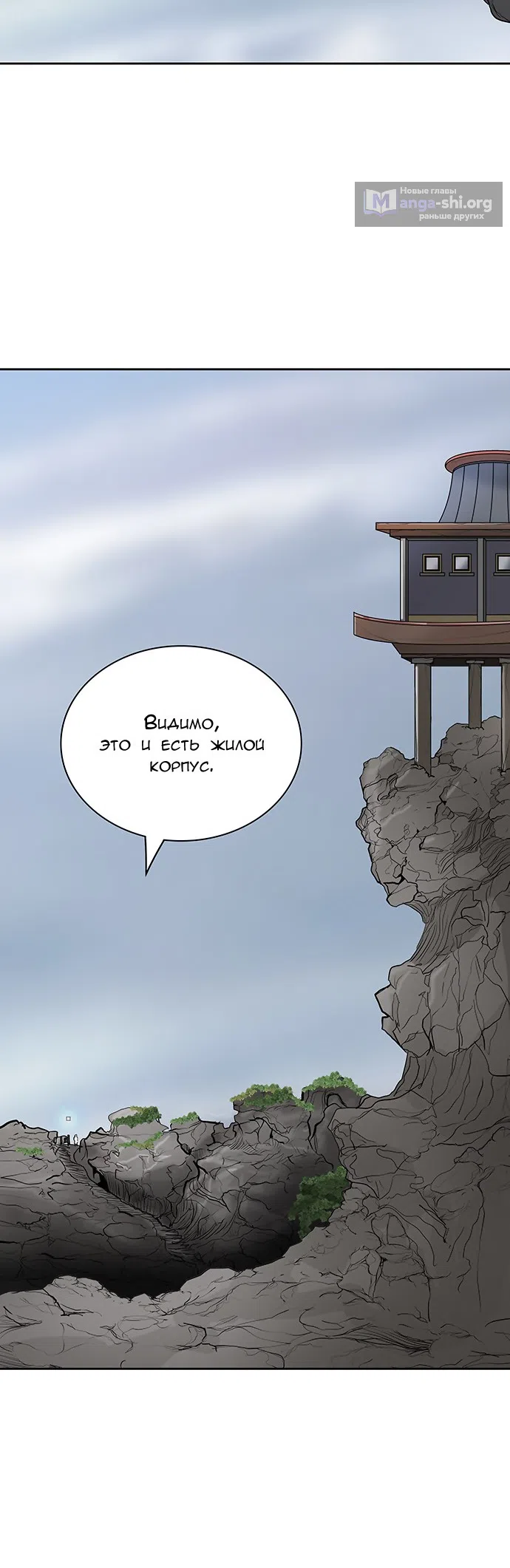 Страница 20 главы 288 манги Башня Бога / Tower of God