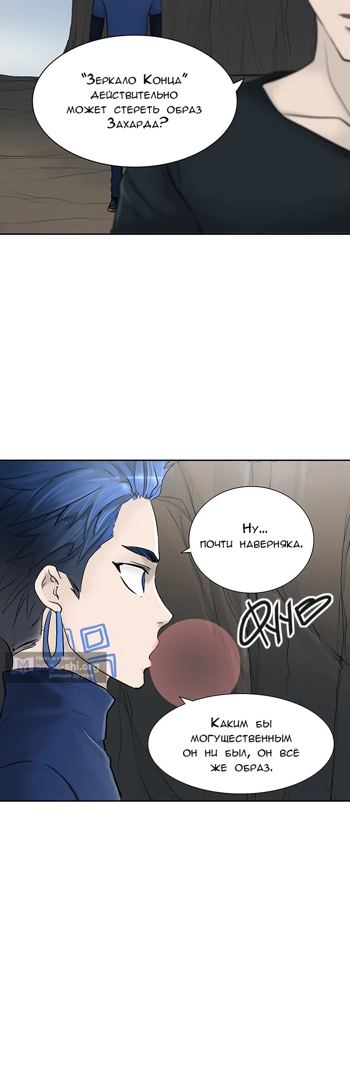 Страница 29 главы 288 манги Башня Бога / Tower of God